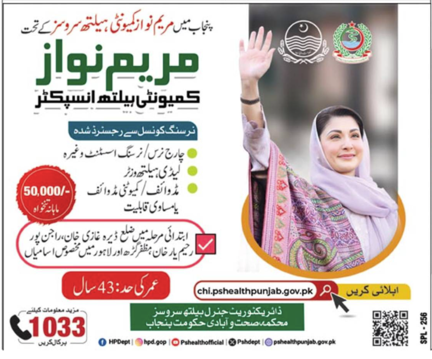 Well being Division Lahore Jobs 2926 2026 Job Commercial Pakistan