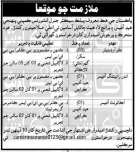 Public Sector Insurance coverage Firm Karachi Jobs Discover 2026 2026 Job Commercial Pakistan