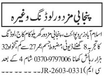 Jang Sunday Labeled Advertisements 15 March 2026 for Labor Employees 2026 Job Commercial Pakistan