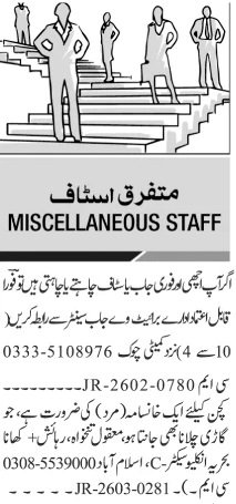 Jang Sunday Categorised Advertisements 15 March 2026 for Miscellaneous 2026 Job Commercial Pakistan