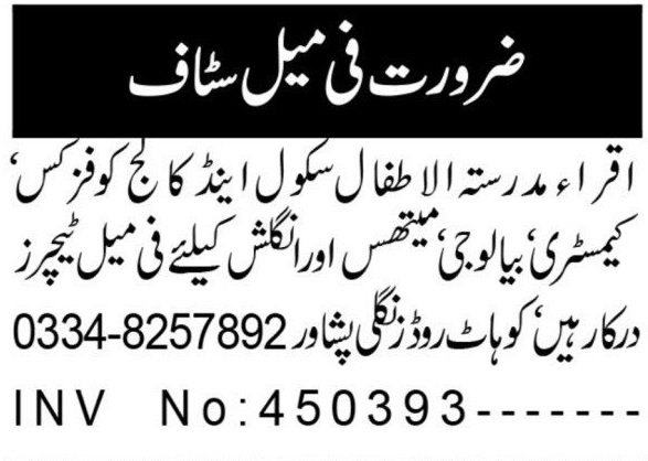 Iqra Madrassa Tul Atfal College Jobs for Chemistry Academics 2026 Job Commercial Pakistan