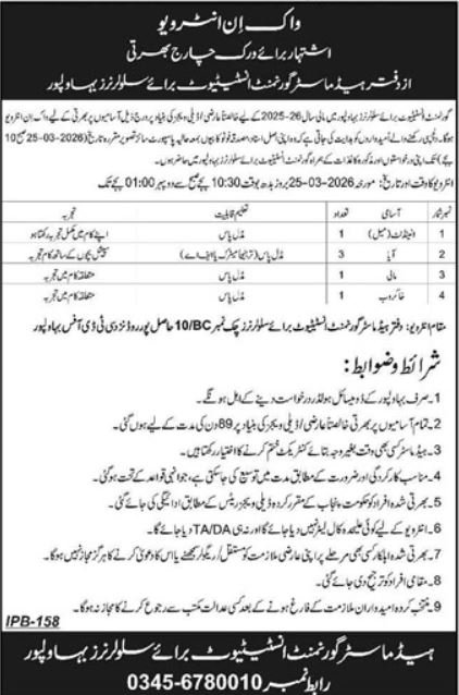 Authorities Institute for Sluggish Learners Bahawalpur Jobs 2026 2026 Job Commercial Pakistan
