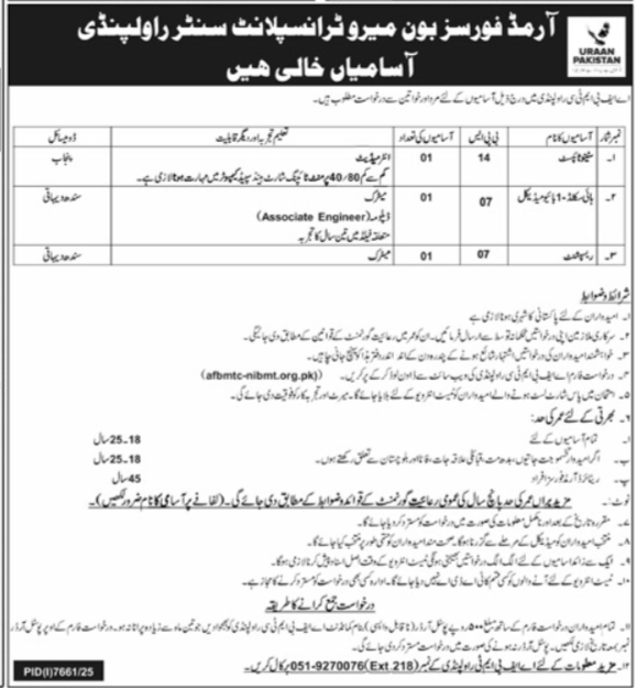 AFBMTC Armed Forces Bone Marrow Transplant Centre Jobs 2026 2026 Job Commercial Pakistan