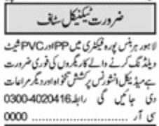 PVC Sheet Welder & Welder Jobs 2026 in Lahore 2026 Job Commercial Pakistan