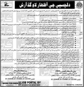 Karachi Mobility Venture BRT Yellow Line Jobs 2026 2026 Job Commercial Pakistan