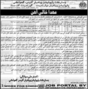 Inhabitants Welfare Division PWD Ghotki Jobs 2026 2026 Job Commercial Pakistan