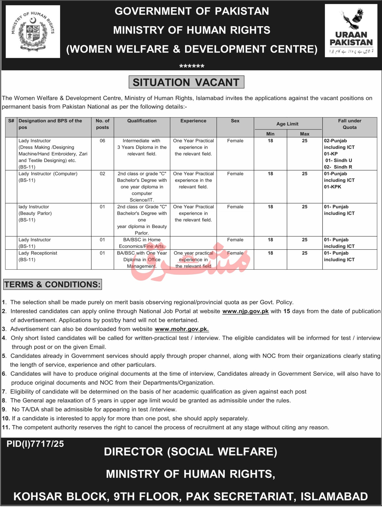 Ministry of Human Rights Jobs 2026 for Woman Teacher 2026 Job Commercial Pakistan