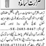 Arithmetic Trainer & English Trainer Jobs 2026 in Lahore 2026 Job Commercial Pakistan