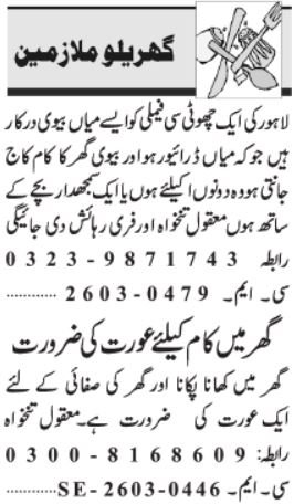 Husband Spouse & Aya Jobs 2026 in Lahore 2026 Job Commercial Pakistan
