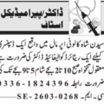 Physician Jobs 2026 in Dispensary Lahore 2026 Job Commercial Pakistan