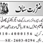 Advertising Govt & Supervisor Jobs 2026 in Lahore 2026 Job Commercial Pakistan