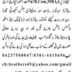 Laptop Operator & Retailer Incharge Jobs 2026 in Lahore 2026 Job Commercial Pakistan