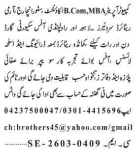 Laptop Operator & Retailer Incharge Jobs 2026 in Lahore 2026 Job Commercial Pakistan