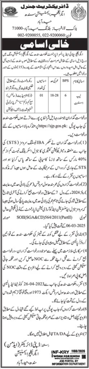 Agriculture Extension Sindh Hyderabad Job 2026 2026 Job Commercial Pakistan