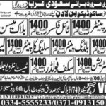 Constructing Electrician & Plaster Mason Jobs 2026 Saudi Arabia 2026 Job Commercial Pakistan