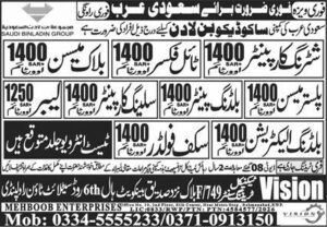 Constructing Electrician & Plaster Mason Jobs 2026 Saudi Arabia 2026 Job Commercial Pakistan