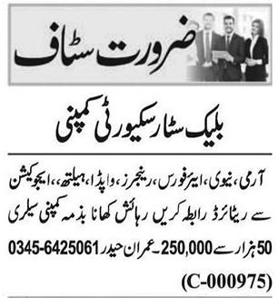 Safety Workers Jobs Open in Lahore 2026 2026 Job Commercial Pakistan