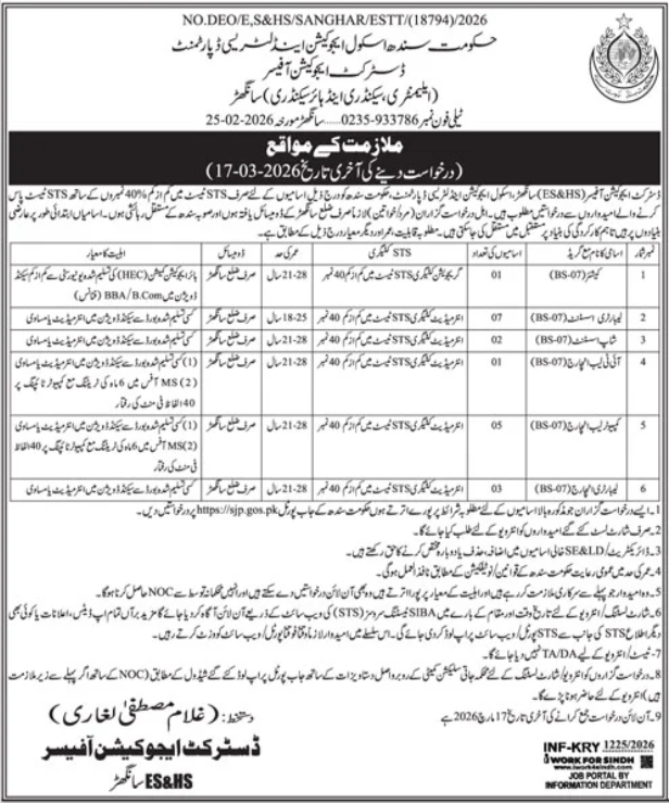 Elementary Secondary & Greater Secondary Sanghar Jobs 2026 2026 Job Commercial Pakistan