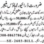 Driver & Home Supervisor Jobs 2026 in Lahore 2026 Job Commercial Pakistan