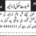 College Driver & Driver Jobs 2026 in Quetta 2026 Job Commercial Pakistan