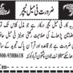 Feminine Instructor & Quran Instructor Jobs 2026 in Quetta 2026 Job Commercial Pakistan