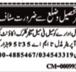 Accountant & Pc Name Operator Jobs 2026 in Islamabad 2026 Job Commercial Pakistan