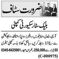 Safety Guard & Safety Workers Jobs 2026 in Lahore 2026 Job Commercial Pakistan