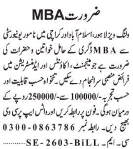 Prepared Methods Lahore Jobs 2026 for Administrator & Supervisor 2026 Job Commercial Pakistan