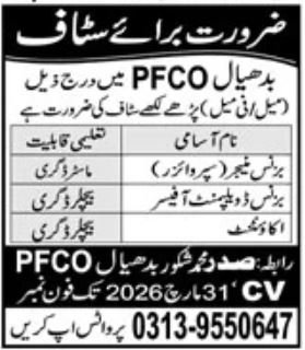 Job Positions at Personal Firm in Peshawar 2026 Job Commercial Pakistan
