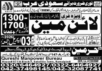 Lineman Jobs in Saudi Arabia at Qureshi Manpower Bureau 2026 Job Commercial Pakistan