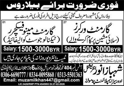 Garment Employee Jobs in Belarus at Shahbaz Anwar OEP 2026 Job Commercial Pakistan
