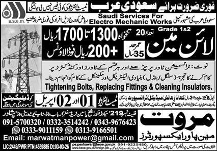 Lineman jobs in Saudi Arabia 2026 Job Commercial Pakistan