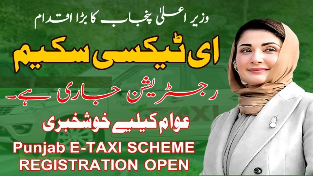 Punjab Launches Pakistan’s First Authorities-Backed E-Taxi Scheme with Rs4 Billion Subsidy Punjab Launches Pakistan’s First Authorities-Backed E-Taxi Scheme with Rs4 Billion Subsidy