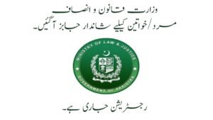 Ministry of Regulation and Justice Jobs in Pakistan April 2026 Commercial