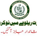 Ministry of Railways Vacancies in Pakistan March 2026 Commercial