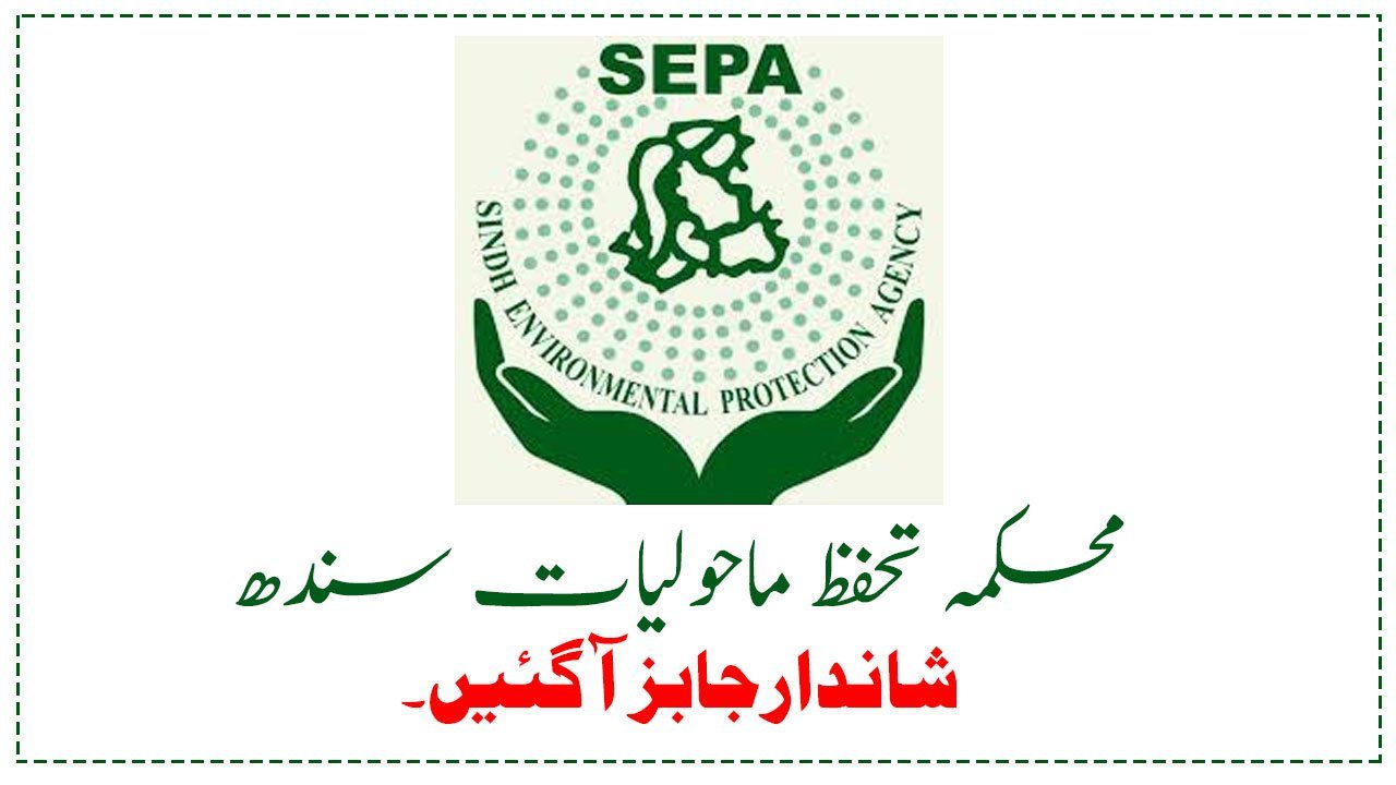 Surroundings Safety and Local weather Change Division Jobs in Sindh March 2026 Commercial