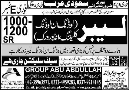 Labor jobs in Saudi Arabia 2026 Job Commercial Pakistan