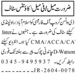 D Watson Group of Pharmacy Islamabad Jobs 2026 2026 Job Commercial Pakistan