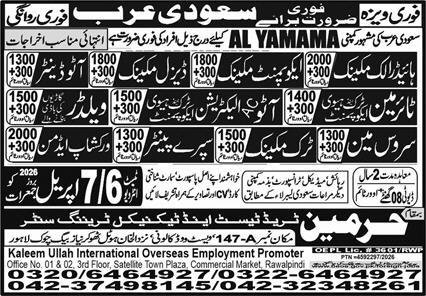 Gear Mechanic & Service Man Jobs 2026 in Saudi Arabia 2026 Job Commercial Pakistan