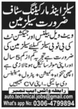 Personal Firm Lahore Jobs 2026 2026 Job Commercial Pakistan