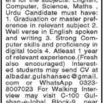 Daybreak Sunday Labeled Advertisements 5 April 2026 for Instructional 2026 Job Commercial Pakistan