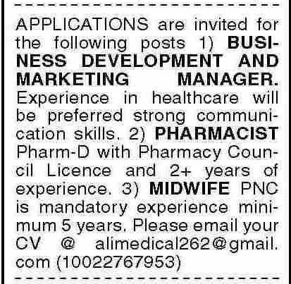 Daybreak Sunday Labeled Advertisements 5 April 2026 Ali Medical Middle 2026 Job Commercial Pakistan