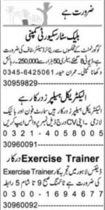 Train Coach & Electrical Helper Jobs 2026 in Lahore 2026 Job Commercial Pakistan