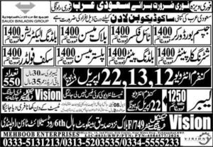 Gypsum Board Employee & Constructing Electrician Jobs 2026 2026 Job Commercial Pakistan
