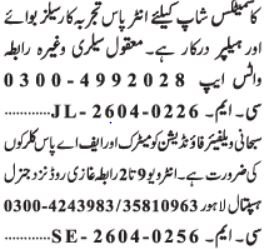 Gross sales Boy & Clerk Jobs 2026 in Lahore 2026 Job Commercial Pakistan