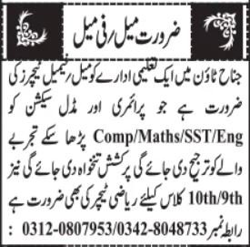 Main Instructor & Arithmetic Instructor Jobs 2026 in Quetta 2026 Job Commercial Pakistan