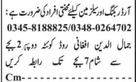 Order Booker & Salesman Jobs 2026 in Quetta 2026 Job Commercial Pakistan
