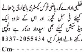 Arithmetic Instructor & Part Head Jobs 2026 in Quetta 2026 Job Commercial Pakistan