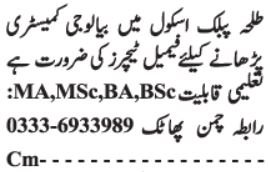 Taha Public Faculty Quetta Jobs 2026 for Feminine Academics 2026 Job Commercial Pakistan