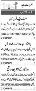Receptionist & Chowkidar Jobs 2026 in Islamabad 2026 Job Commercial Pakistan